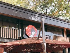 -茶颜悦色(岳麓山顶店)