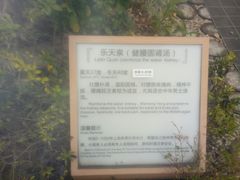 -凤翔首邑温泉度假村