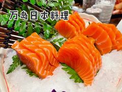 -万岛日本料理铁板烧(万泰国际店)