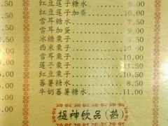 菜单-民信老铺(东方广场店)