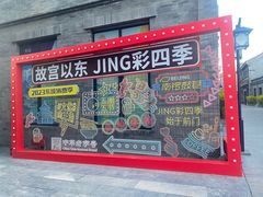 -北京前门大栅栏