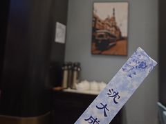 -沈大成(南京东路店)