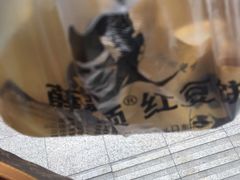 红豆-薛新颖红豆饼(中式甜点山师店)
