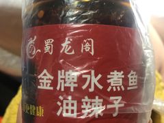 -雲蜀龙阁·金牌水煮鱼(方庄店)