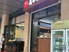 -兰州马子禄牛肉面(文景公园店)