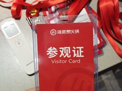 -海底捞火锅(安吉万达店)