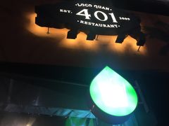 -401餐厅(弘大店)