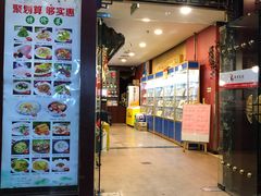 门面-西新饭店(城中店)