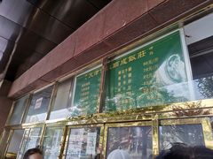 -来顺成饭庄