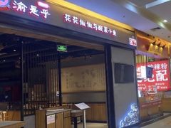 -永旺梦乐城国际商城(北清路店)