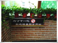 -金豆角砂锅焖面(安贞店)