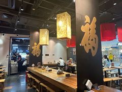 -和府捞面(中山龙之梦店)