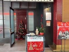 -TOMATITO(无限极荟店)