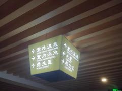-大连金石滩绿发温泉假日酒店
