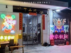 -重庆下半城老火锅(糖酒公司店)