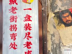 门面-老街市井麻辣烫(龙湖滨江天街店)