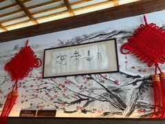 -笑来喜馄饨小笼工坊店(湖滨街店)