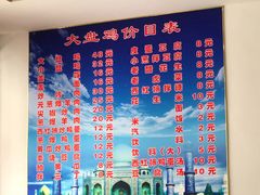 -东财大盘鸡(黑石礁店)