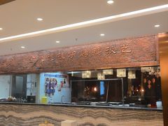 -全聚德(领城国际店)