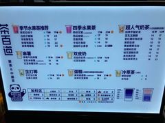 -茶百道(湖墅潮王路店)