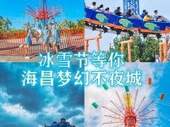 -三亚海昌梦幻海洋不夜城