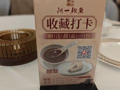 -阿一鲍鱼·20年匠心传承(天河北旗舰店)