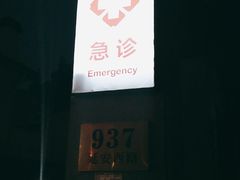 -国家电网(上海电力医院)