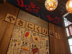 -丸藏和牛烧肉专门店(园区师惠坊店)