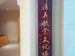 -老孙家饭庄·非遗(东关店)
