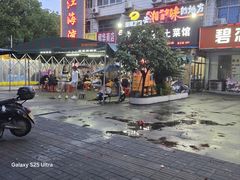 -麻伊伏土菜馆(朗州路店)