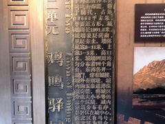 -鸡鸣驿城