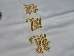 -香港龙凤楼(陆家嘴中心店)