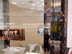 -老吉士(环贸iapm店)