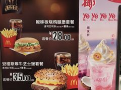 -麦当劳(上百万和城店)