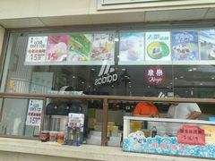 门面-康乐(滨江道店)