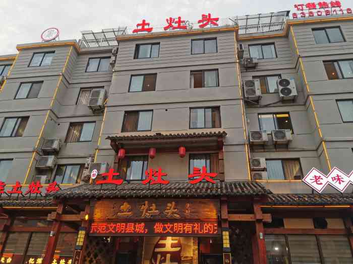 土灶头61土菜文化的传承者(西演茅店)-"去天台出差,同事安排在这家