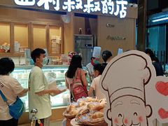 -西村叔叔的店·面包·甜品·蛋糕(清河万象汇店)