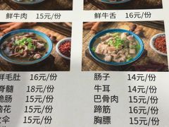 -冯四孃跷脚牛肉·非物质文化遗产店