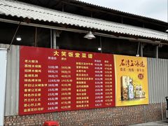 -大笑饭堂(甲子桥店)