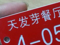 -天发芽·何记葫芦头泡馍·老字号(小南门店)