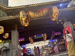 -捞锅坝子老火锅(汽博中心店)