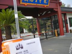 -龙寺生态园