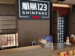 -顺风123(观音桥大融城店)