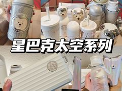 -星巴克臻选(南京艾尚天地店)