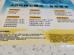 -满记甜品(旭辉LCM广场店)