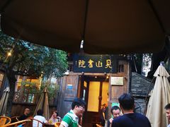 -见山书院
