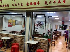 门面-珍珍小食店(西华路店)
