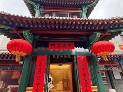 -东来顺饭庄(西单店)