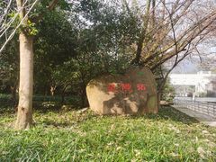 -北高峰