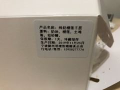 -iFood甜嫩嫩(江东北路店)